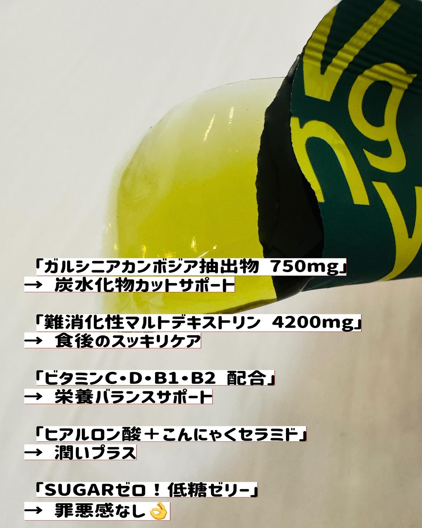 ヴィーガナリー ダイエットゼリー/ダルバ/バランス栄養食を使ったクチコミ（2枚目）