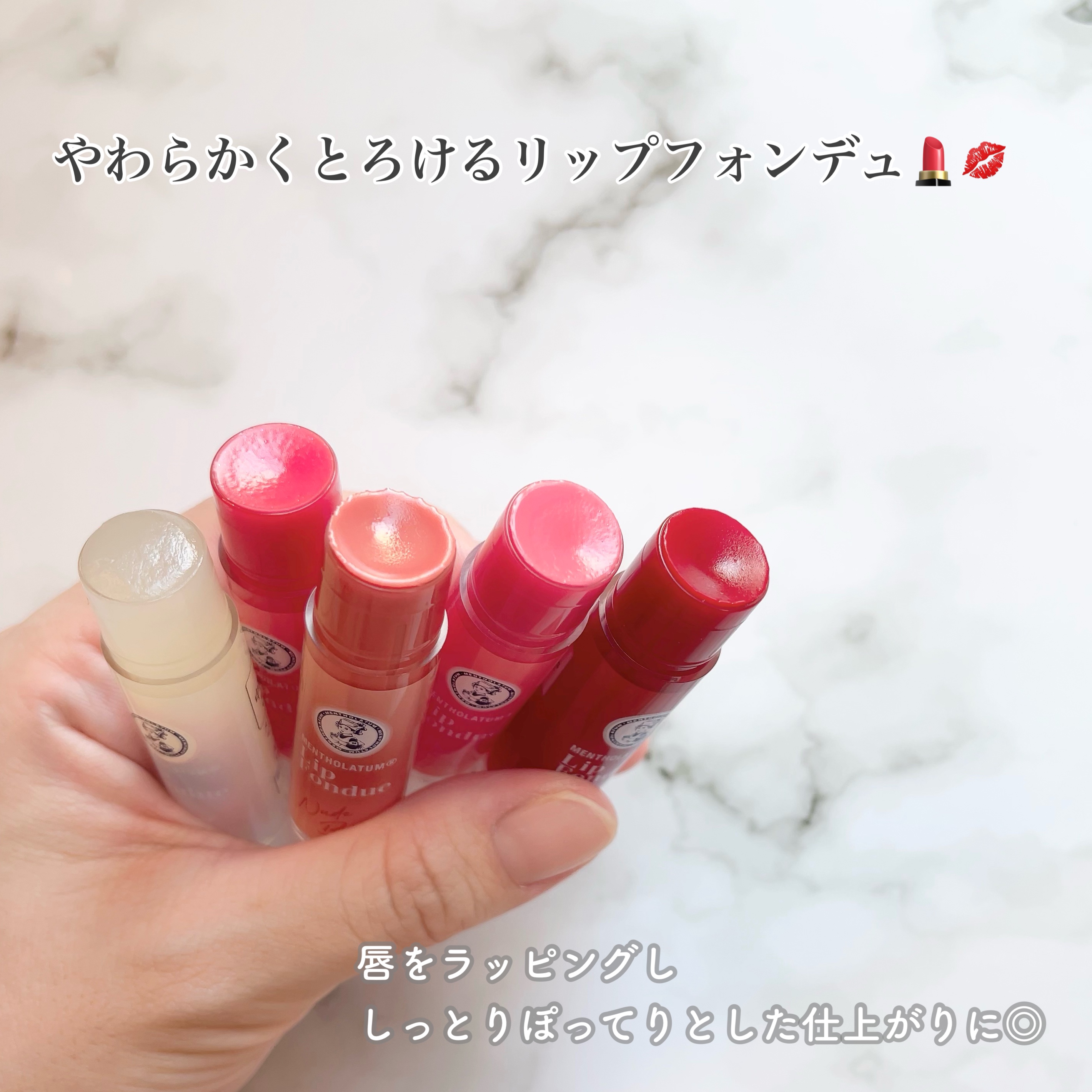 メンソレータム リップフォンデュ/メンソレータム/リッププランパーを使ったクチコミ（2枚目）