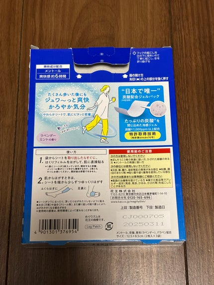 めぐりズム 貼る炭酸*1ジェルパック FOOT/めぐりズム/レッグ・フットケアを使ったクチコミ(2枚目)
