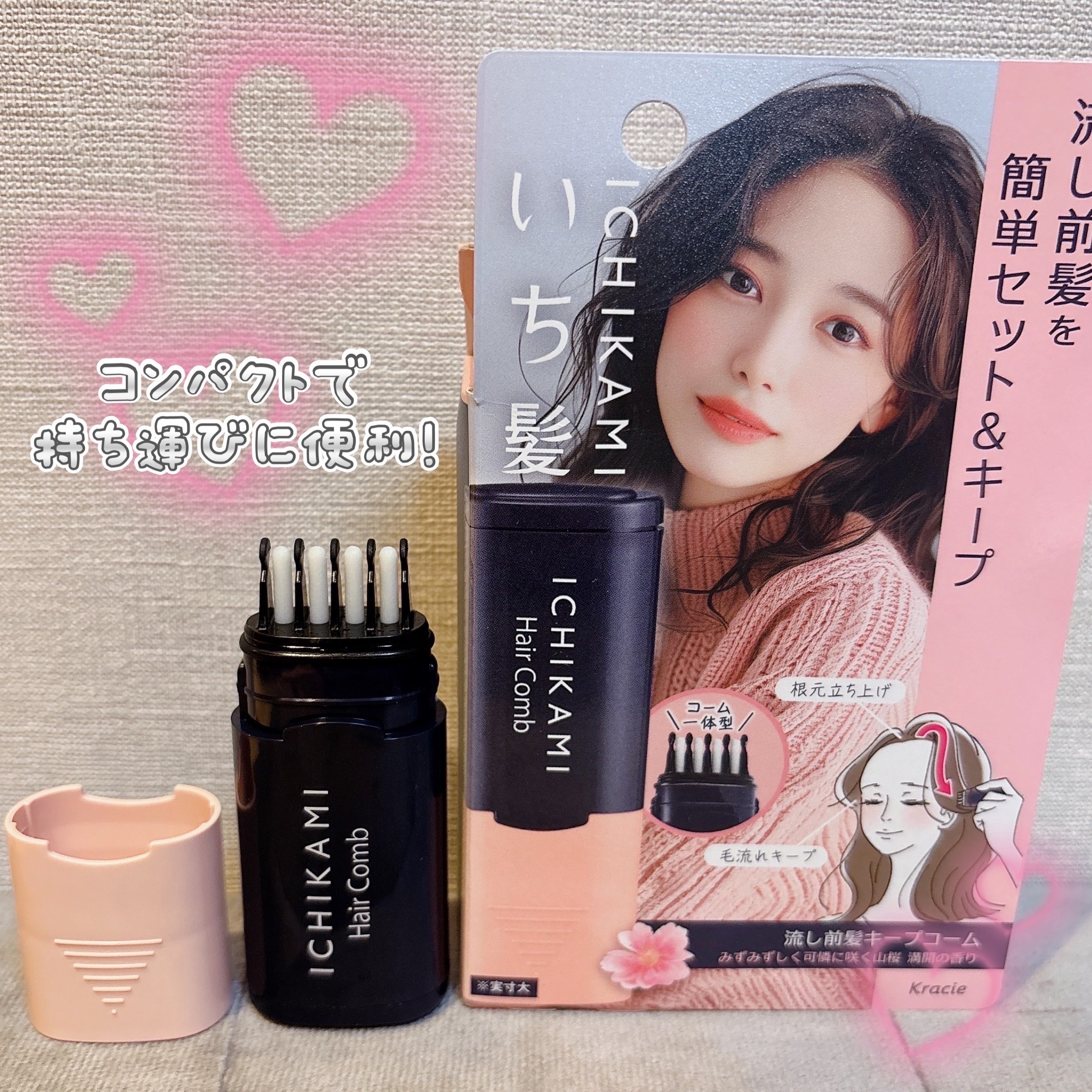 流し前髪キープコーム/いち髪/ヘアジェルを使ったクチコミ（2枚目）