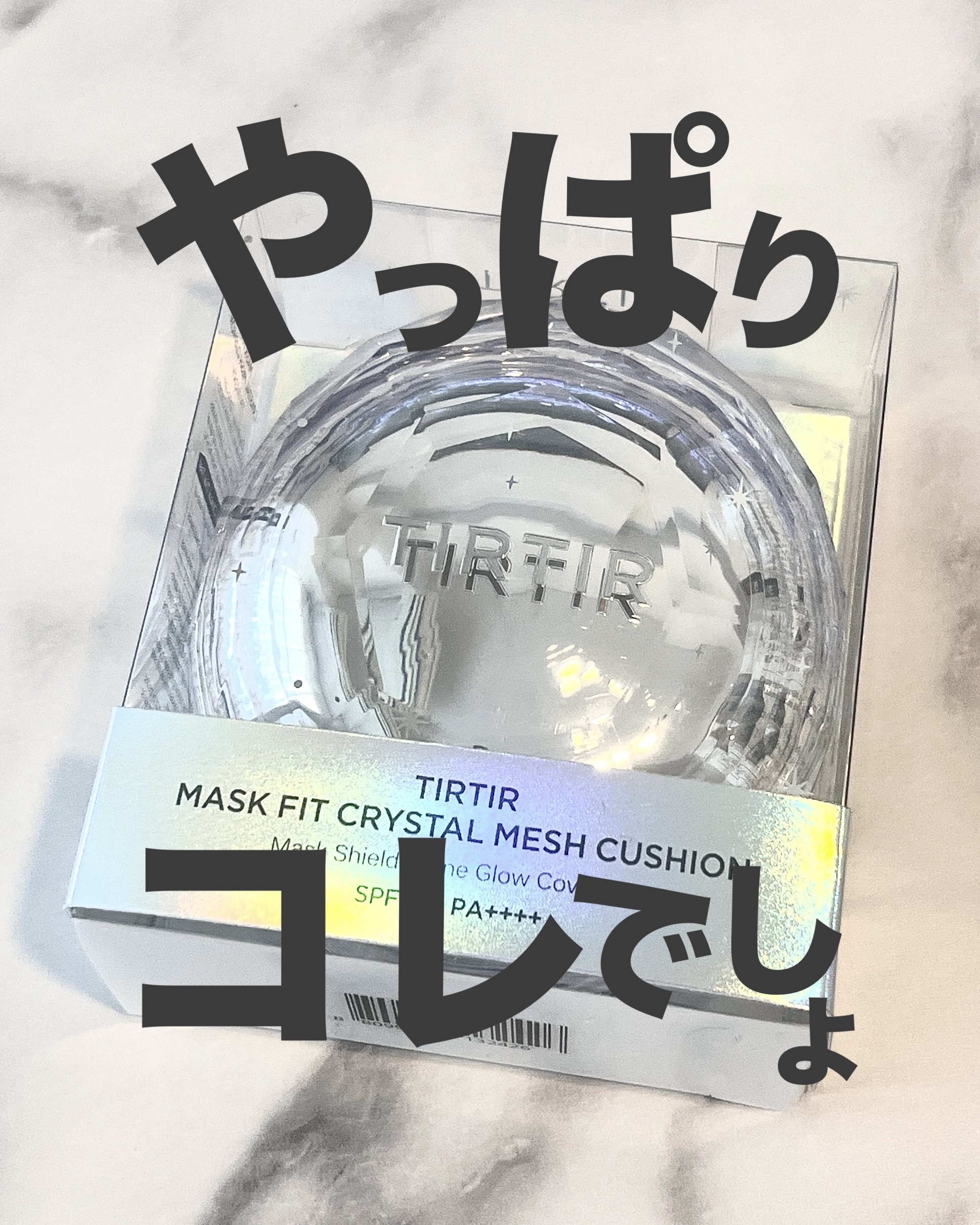 2回目のリピート✨

LIPS購入品🛒🦋

色々使ったけどこれが1番好き☺️
自然なツヤ肌になるし
使ってると褒められることも多い🧡

ぜひ使ってみてね❣️

ーーーーーーーーーーーーーーーーー
✔︎プロフィールにあるウェブサイトに
