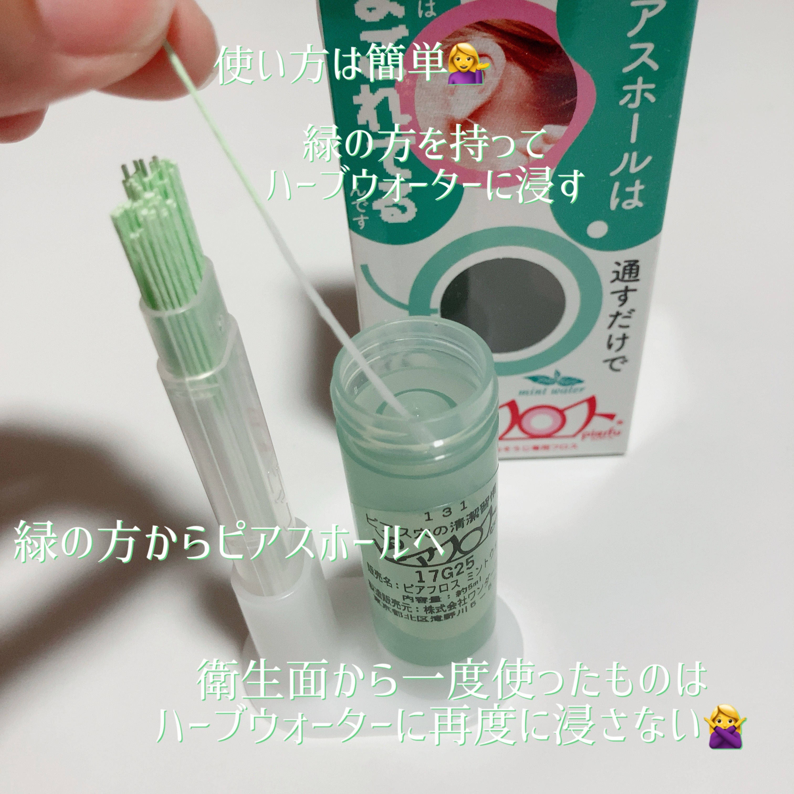 ピアフロス/YIPEI/ボディグッズを使ったクチコミ（3枚目）