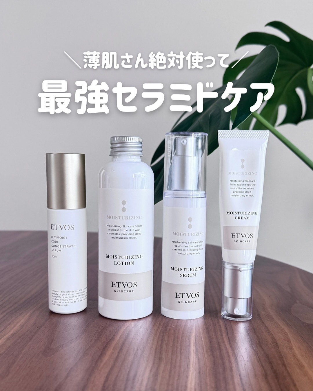 アルティモイストコアコンセントレート/エトヴォス/美容液を使ったクチコミ（1枚目）