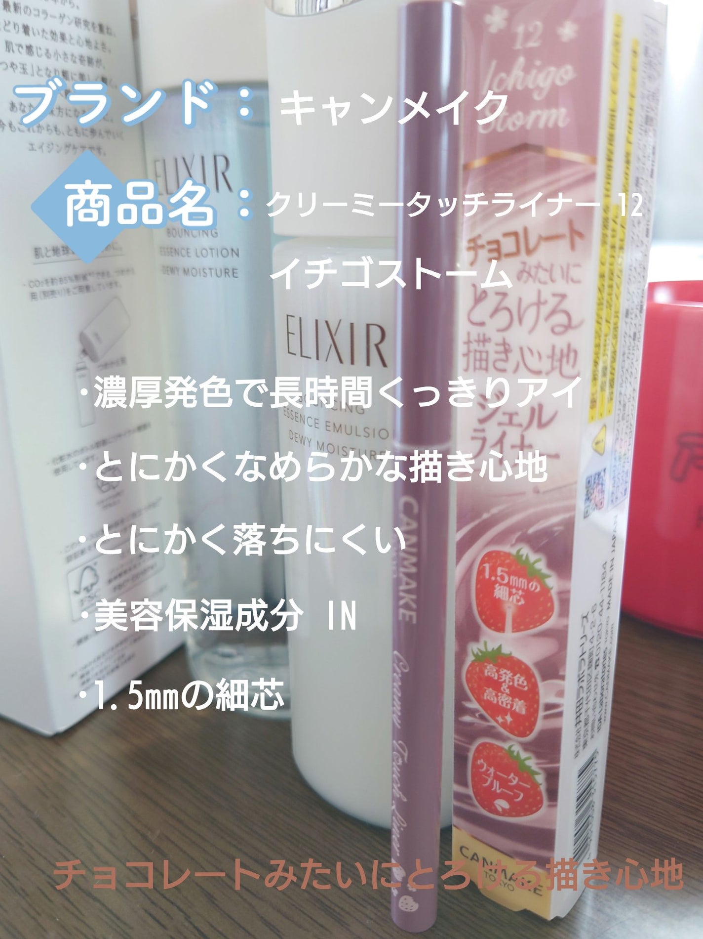 クリーミータッチライナー/キャンメイク/ジェルアイライナーを使ったクチコミ(1枚目)