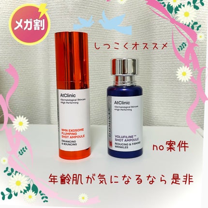 アットクリニックリンクルショットアンプル/DOMINAS/美容液を使ったクチコミ(1枚目)