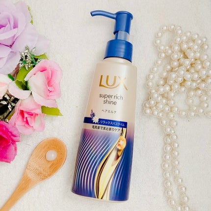 ラックス スーパーリッチシャイン リラックスナイトケア まとまりヘアミルク/LUX/ヘアミルクを使ったクチコミ(2枚目)