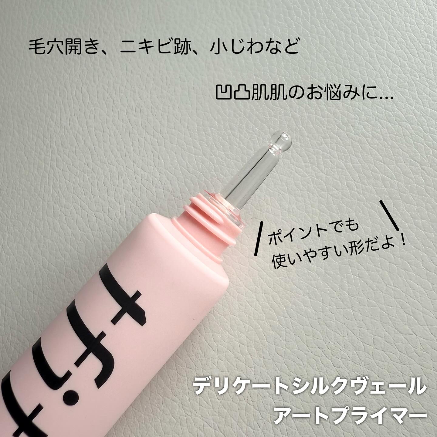 デリケートシルクベールアートプライマー/TFIT/化粧下地を使ったクチコミ（2枚目）