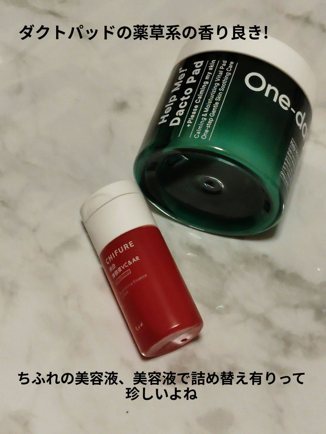 美白美容液 VC&AR/ちふれ/美容液を使ったクチコミ（1枚目）