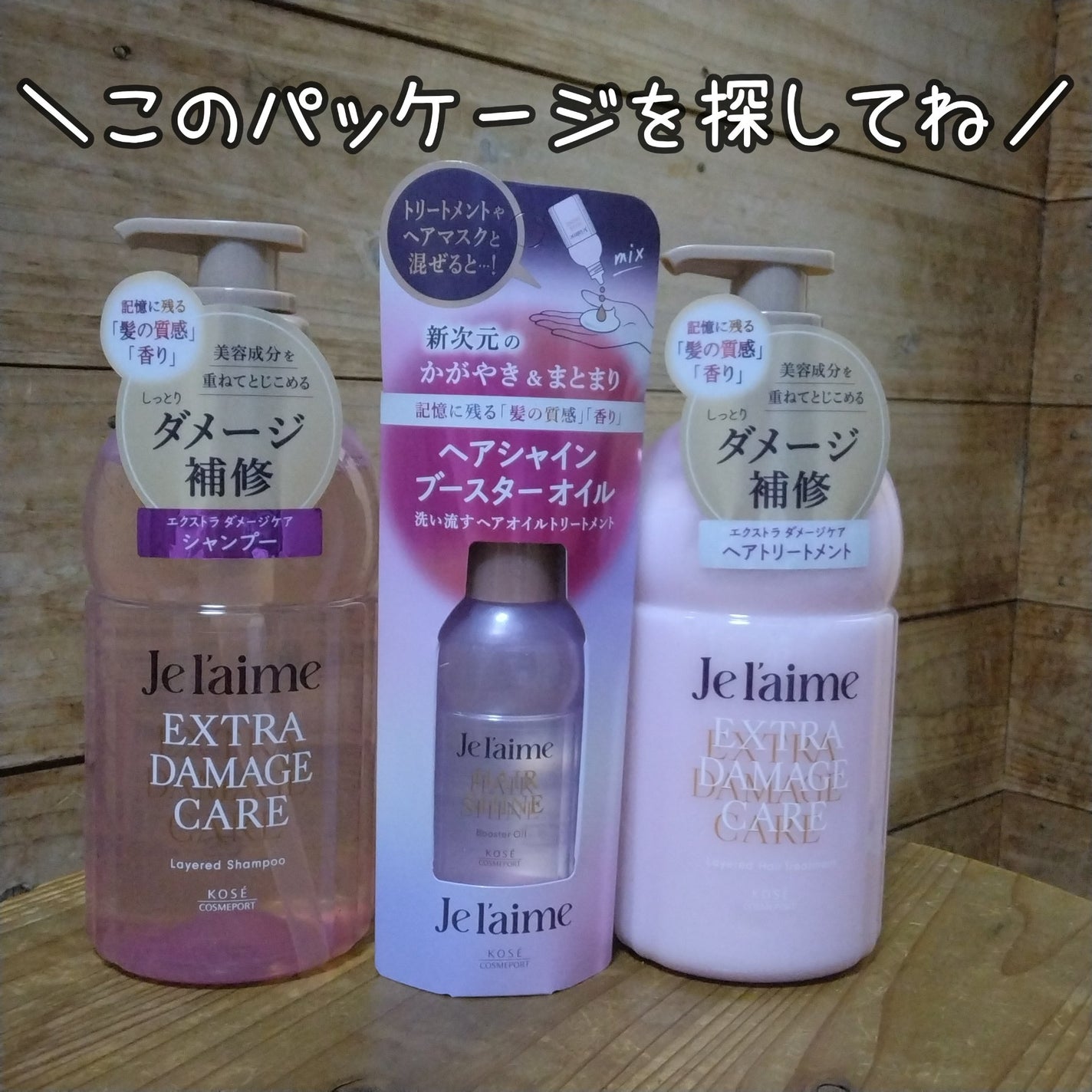 ジュレーム レイヤード シャンプー/ヘアトリートメント(スムースストレートケア)/Je l'aime/市販シャンプーを使ったクチコミ(6枚目)