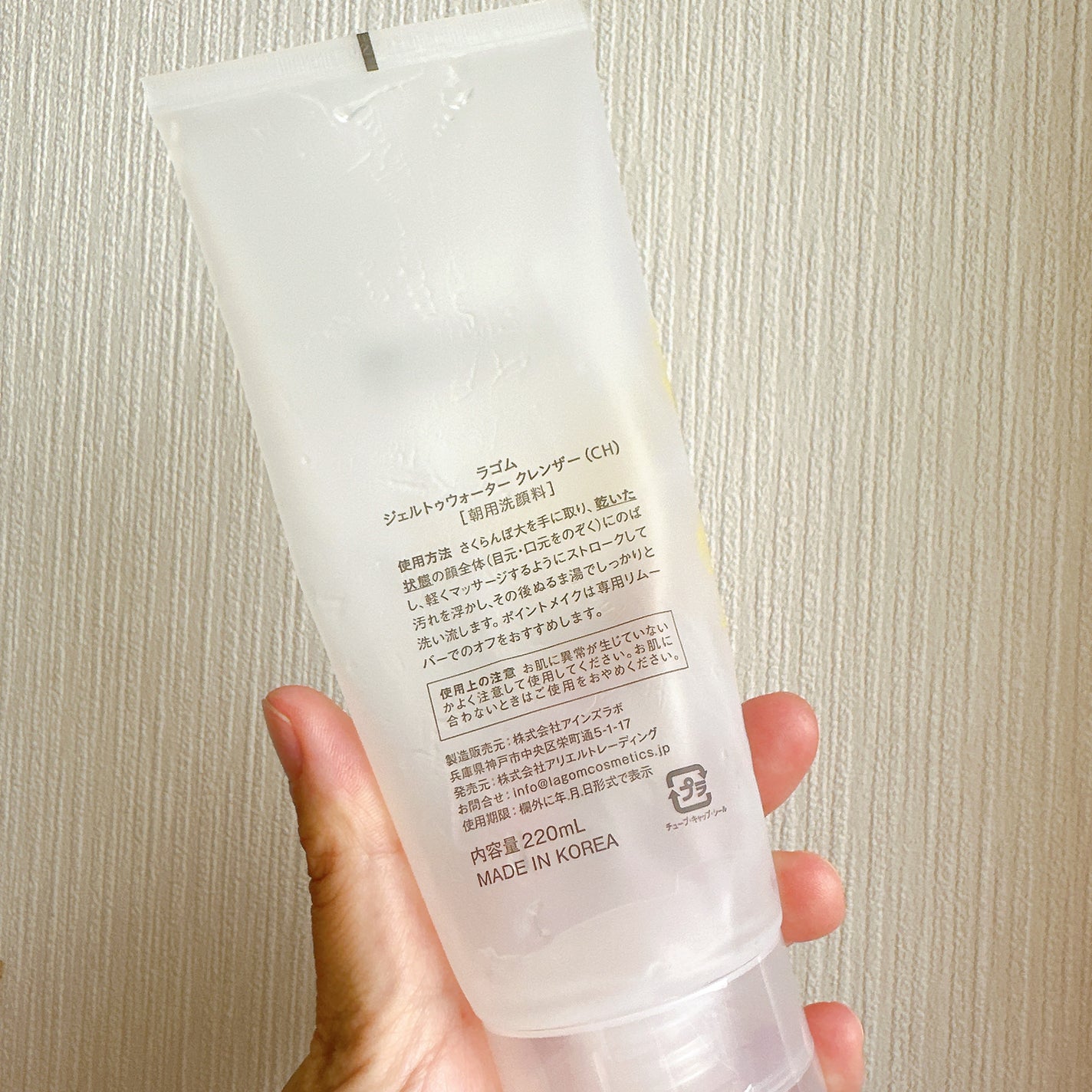 ジェルトゥウォーター クレンザー(CH)/LAGOM /その他洗顔料を使ったクチコミ(3枚目)