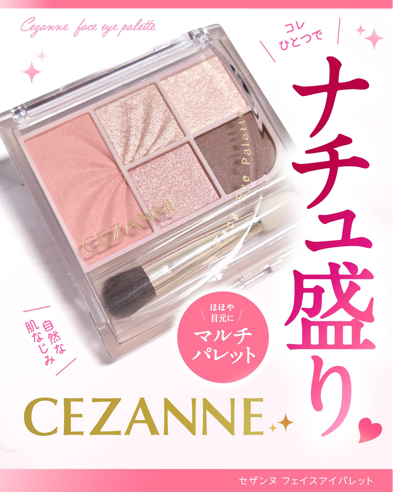 フェイスアイパレット/CEZANNE/アイシャドウを使ったクチコミ（1枚目）