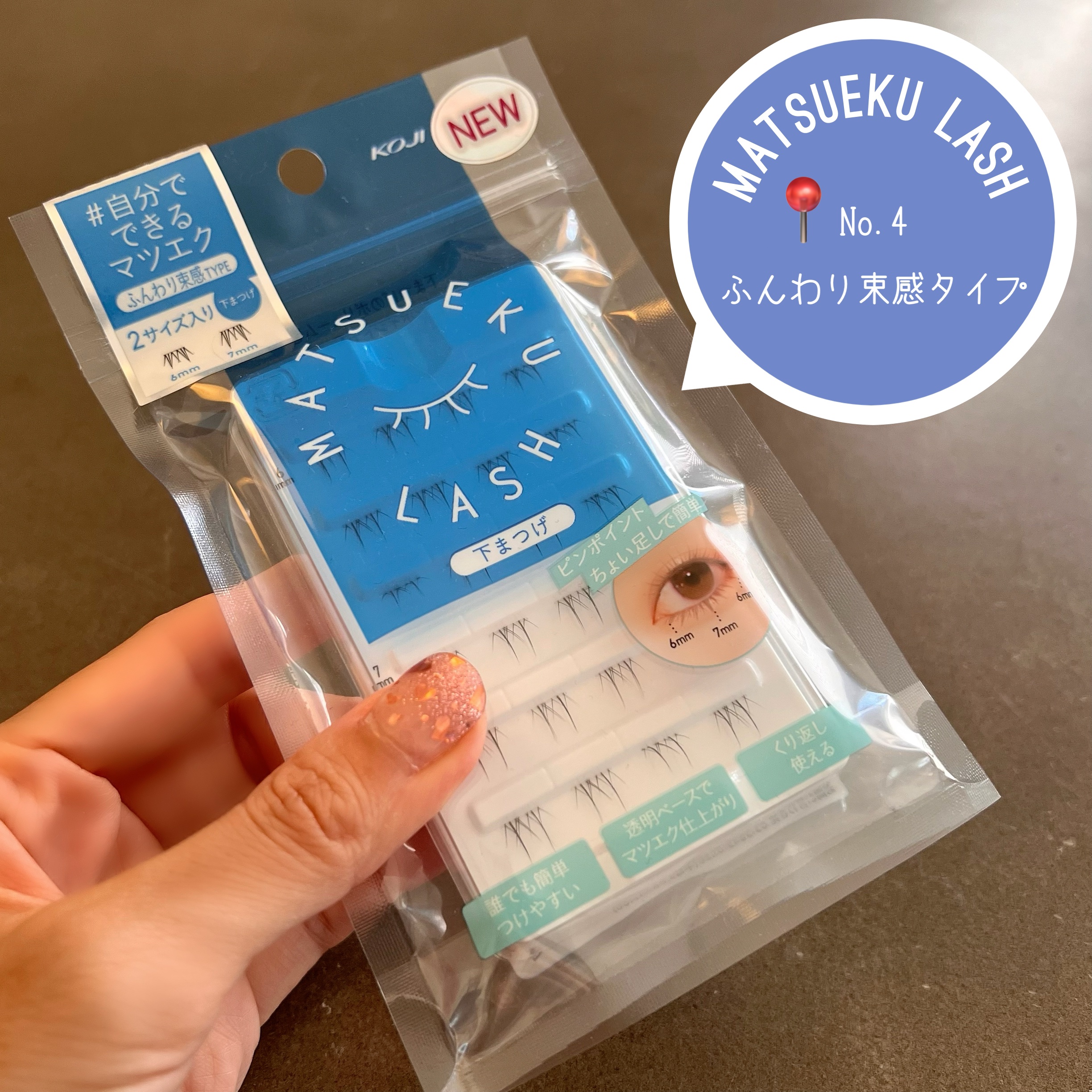 マツエクラッシュ/マツエクラッシュ/つけまつげを使ったクチコミ（1枚目）