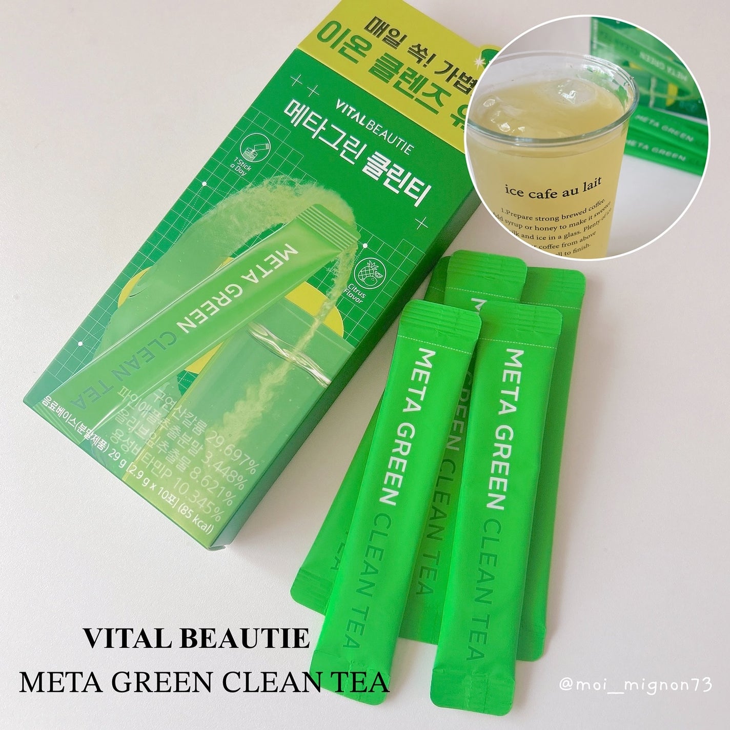 バイタルビューティー メタグリーン クリーンティー/アモーレパシフィック/美容ドリンクを使ったクチコミ(1枚目)