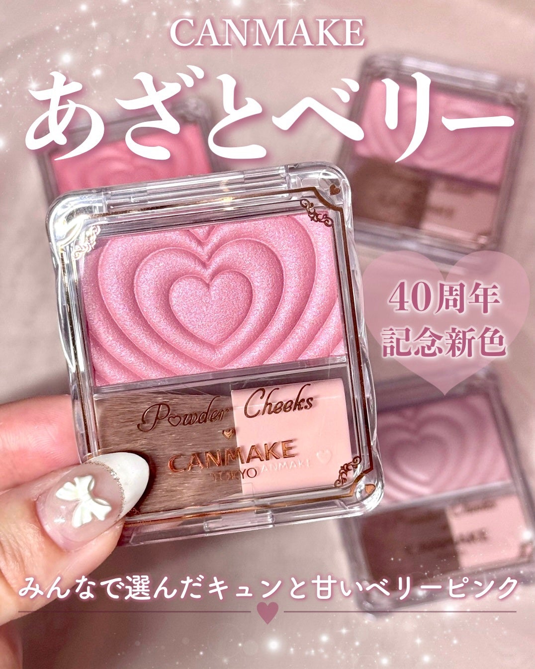 パウダーチークス/キャンメイク/パウダーチークを使ったクチコミ(1枚目)