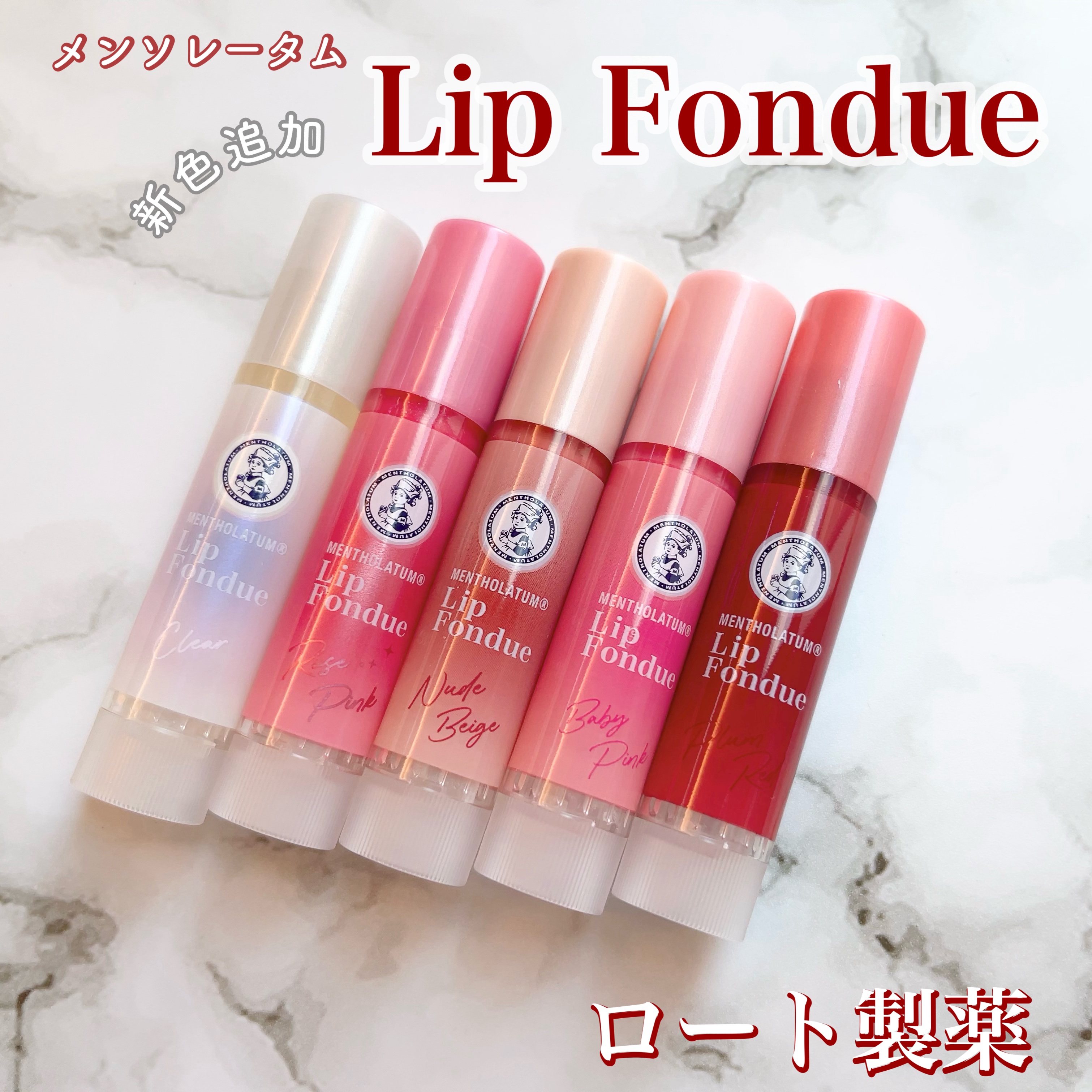 メンソレータム リップフォンデュ/メンソレータム/リッププランパーを使ったクチコミ（1枚目）