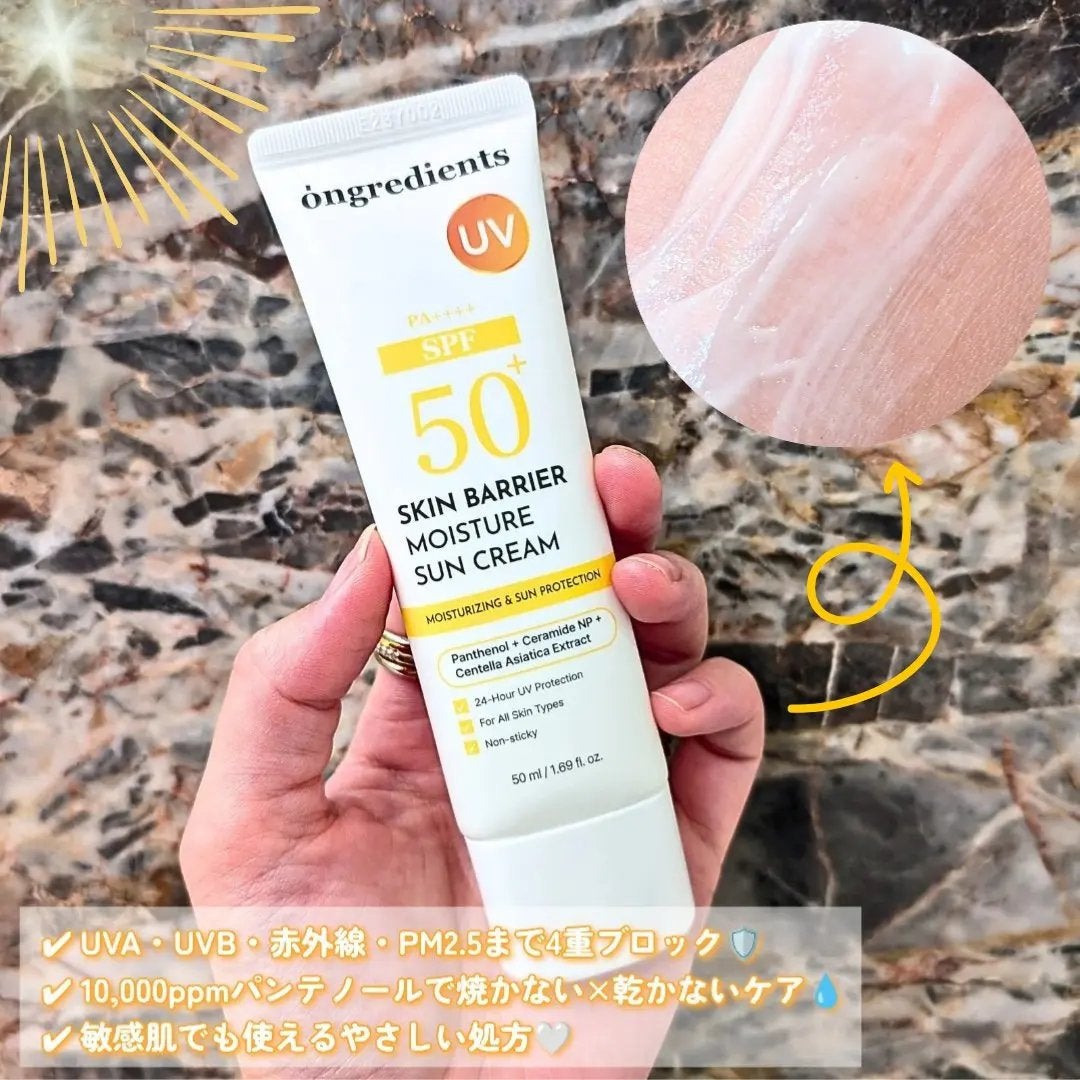 ありちゃん@フォロバ100🤍 on LIPS 「\韓国で話題のスキンケアUVが日本初上陸☀️🇰🇷/#オングリデ..」(2枚目)
