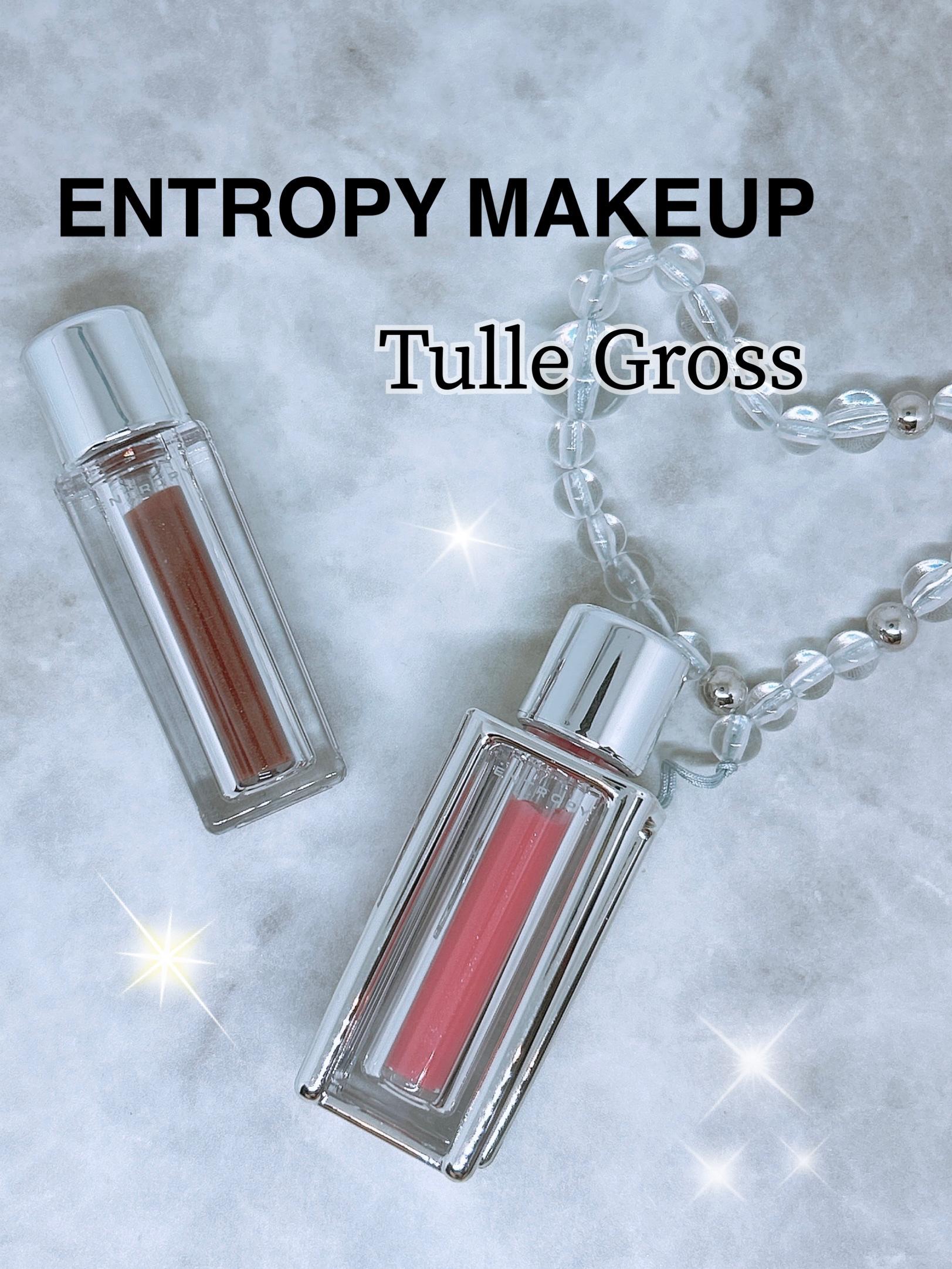 チュールグロス/ENTROPY/リップグロスを使ったクチコミ（1枚目）