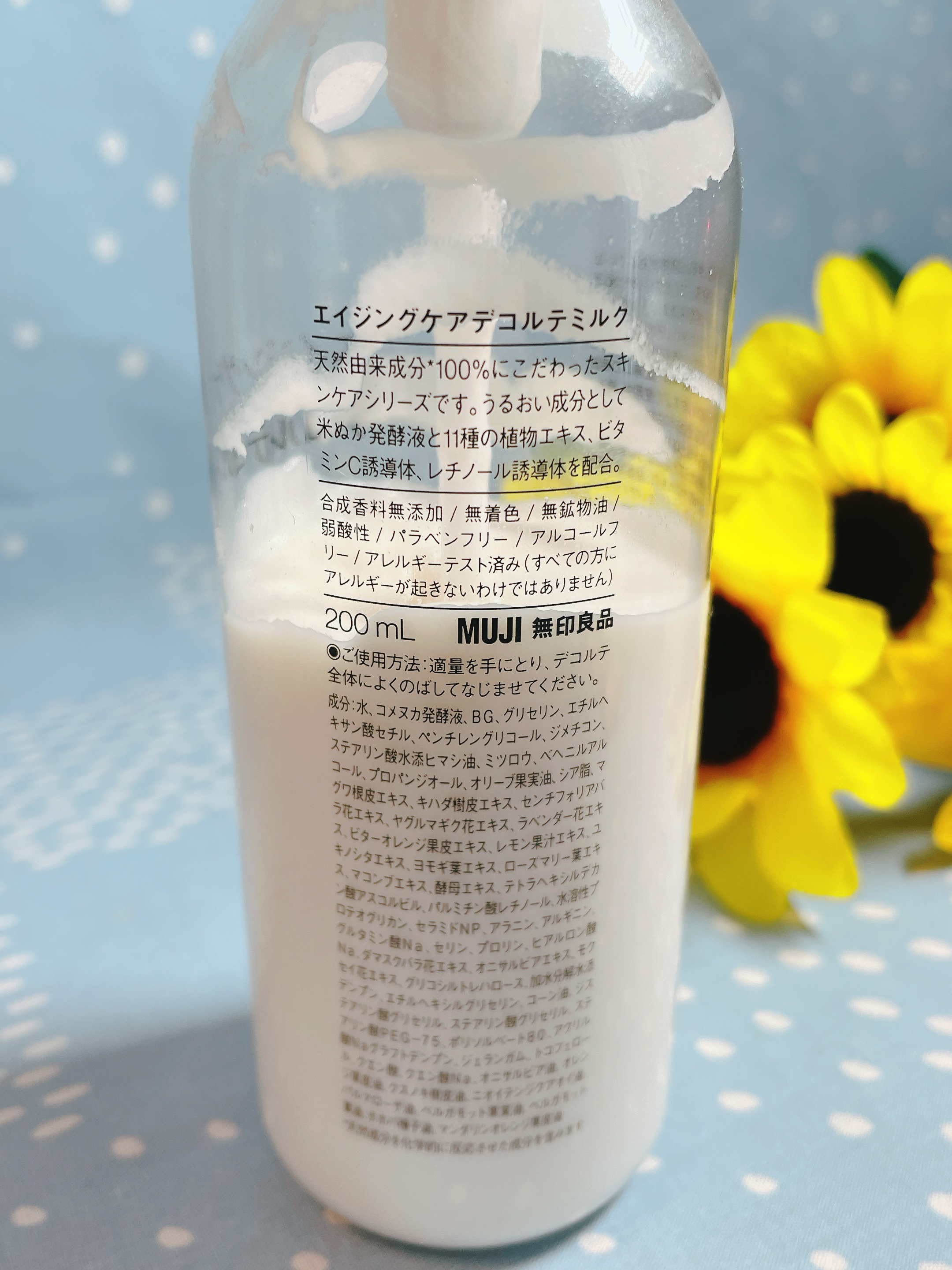 エイジングケアデコルテミルク/無印良品/ネック・デコルテケアを使ったクチコミ（3枚目）