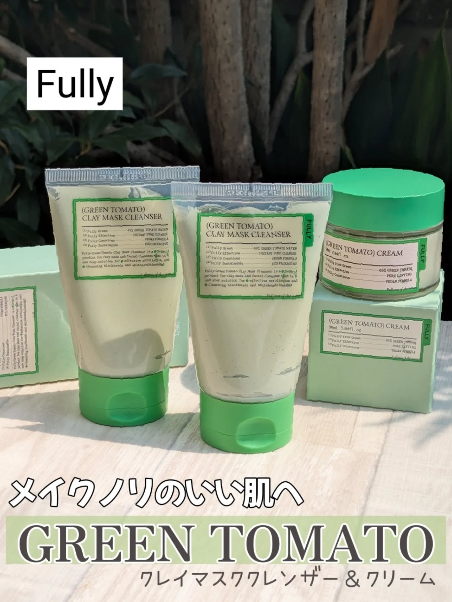 グリーントマトクレイマスククレンザー/FULLY/洗い流すパック・マスクを使ったクチコミ（1枚目）