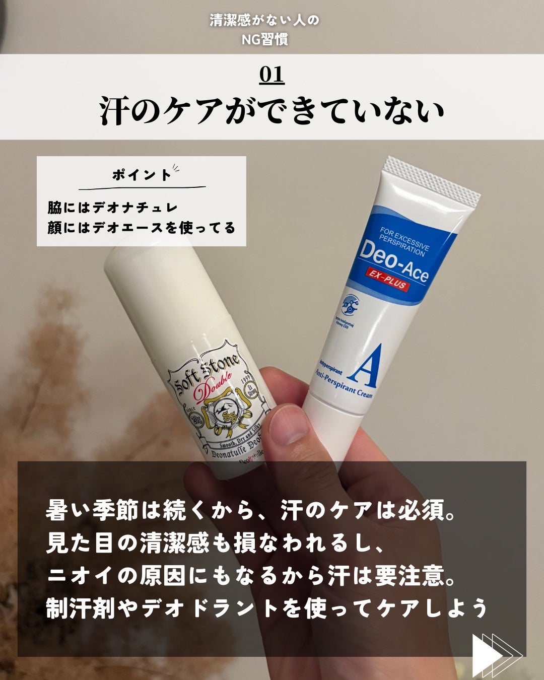 ほづ|メンズ美容で清潔感を上げる on LIPS 「@mens_biyou_hozu←1.5倍カッコ良くなるメンズ..」(2枚目)