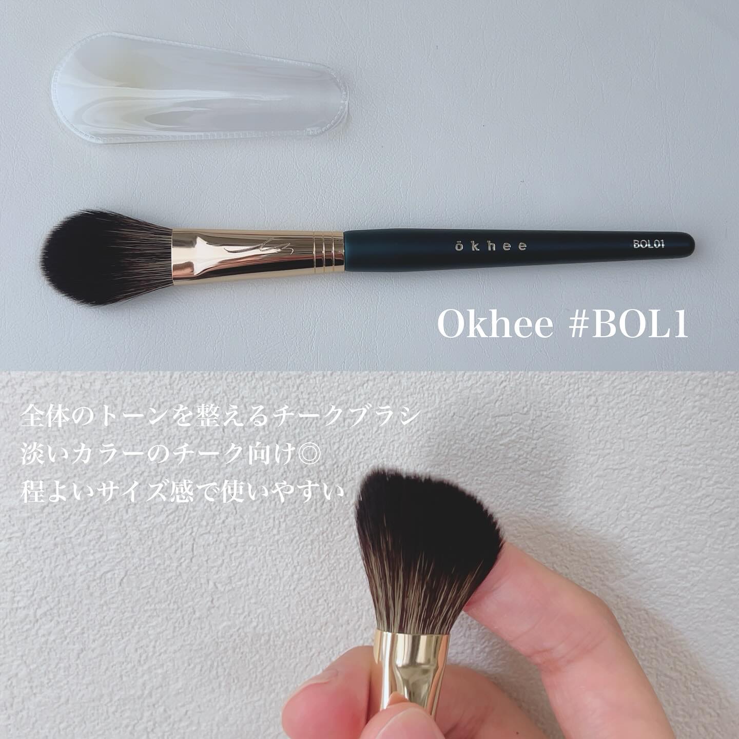 BY MAENG #32 チークブラシ/SOOA DOR/メイクブラシを使ったクチコミ（2枚目）