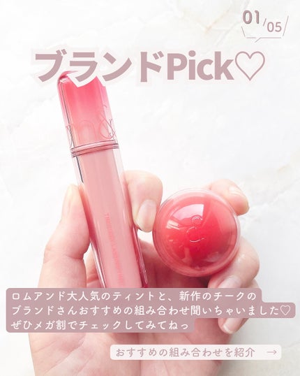 ザ ジューシーラスティングティント/rom&nd/リップティントを使ったクチコミ(2枚目)