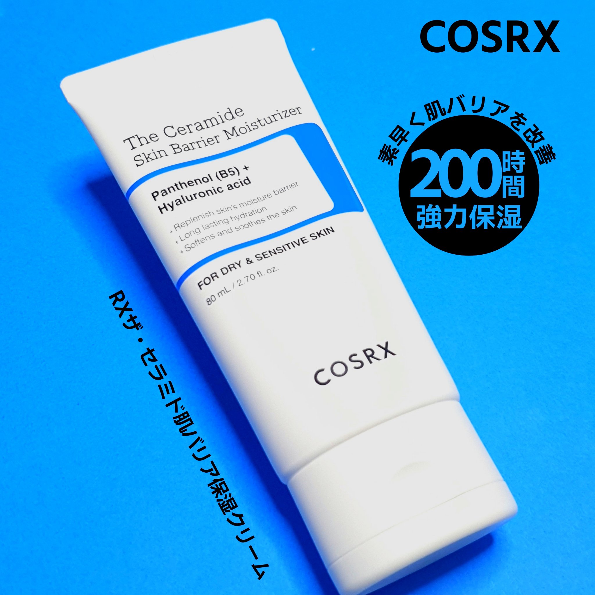 RXザ・セラミドスキンバリア モイスチャライジングミスト/COSRX/ミスト状化粧水を使ったクチコミ（2枚目）