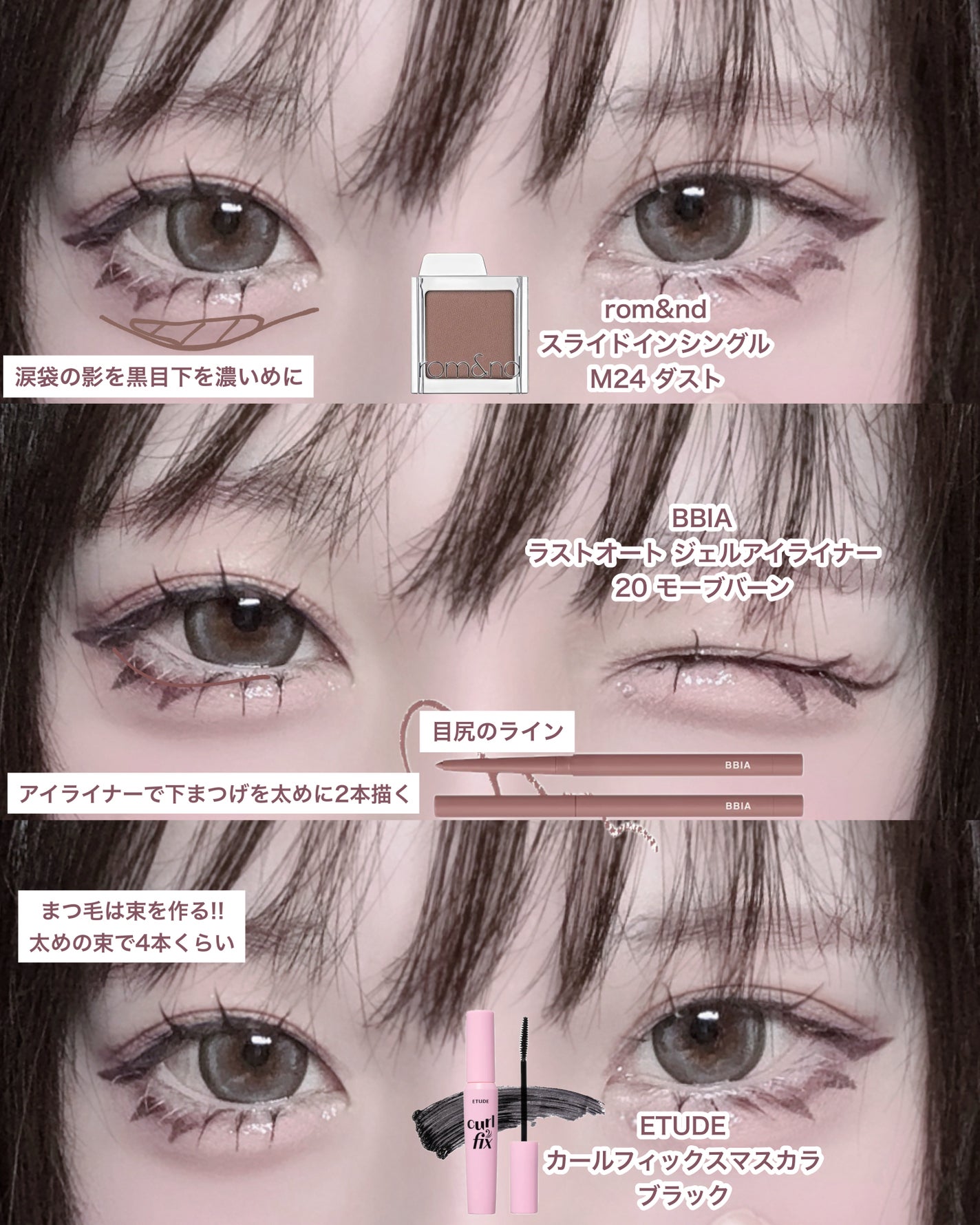 ラストオート ジェルアイライナー/BBIA/ジェルアイライナーを使ったクチコミ(4枚目)