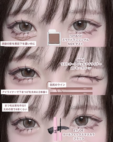 ラストオート ジェルアイライナー/BBIA/ジェルアイライナーを使ったクチコミ(4枚目)
