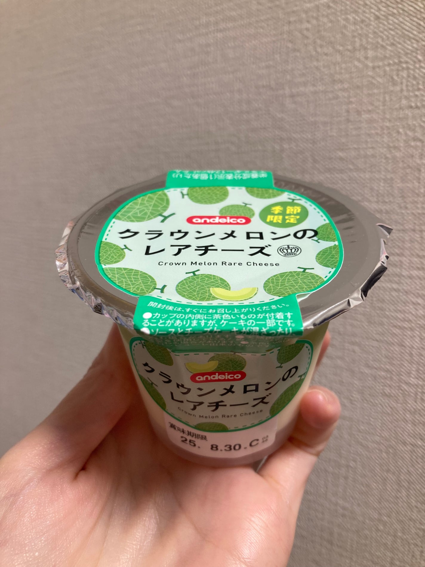 嘘が苦手なくま on LIPS 「期間限定だったのでついつい買っちゃいました!笑そんなに甘くない..」(1枚目)