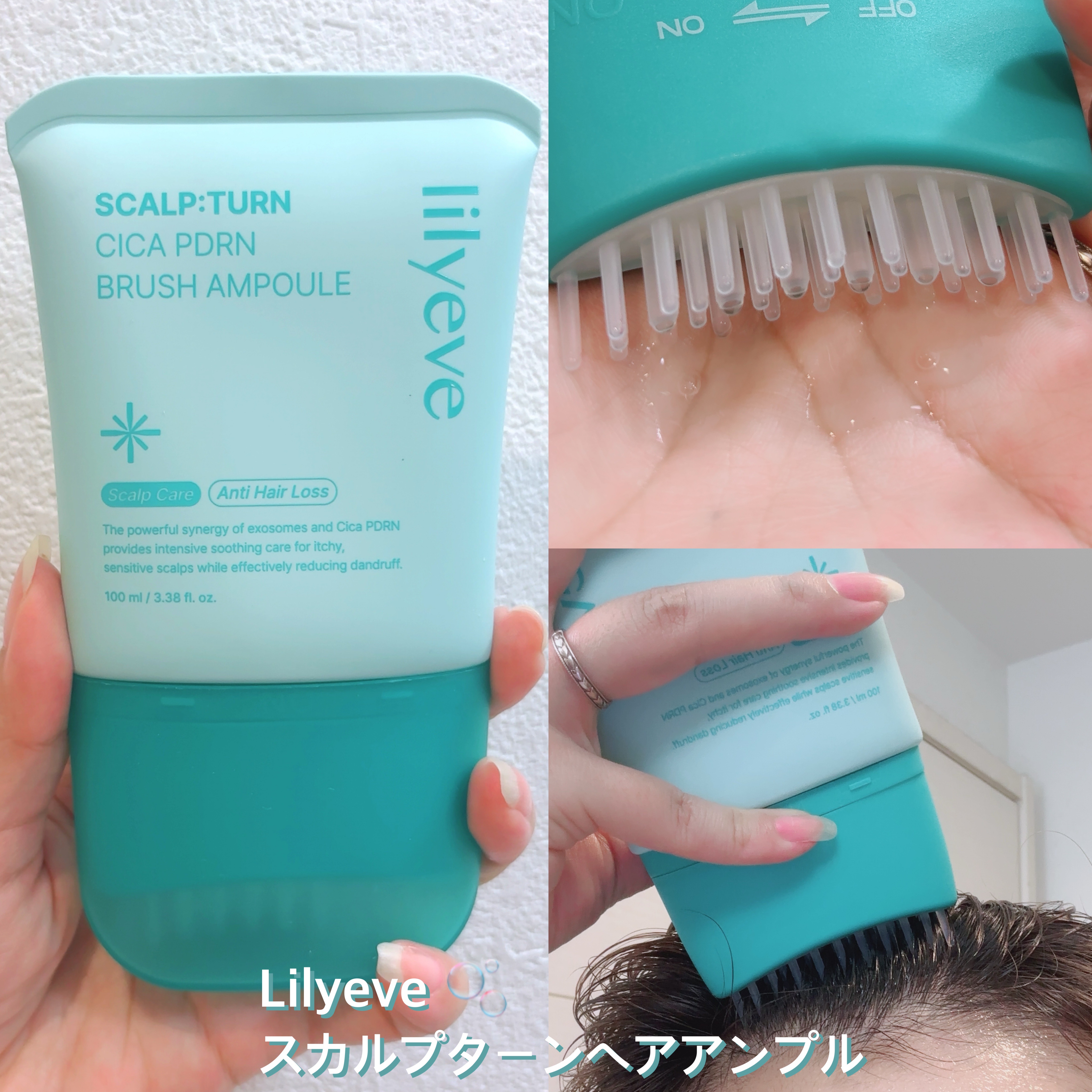 スカルプターンヘアアンプル/リリーイブ/頭皮ローションを使ったクチコミ（1枚目）