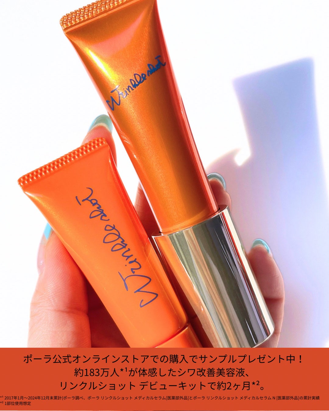 リンクルショット デビューキット/リンクルショット/トライアルキットを使ったクチコミ(6枚目)