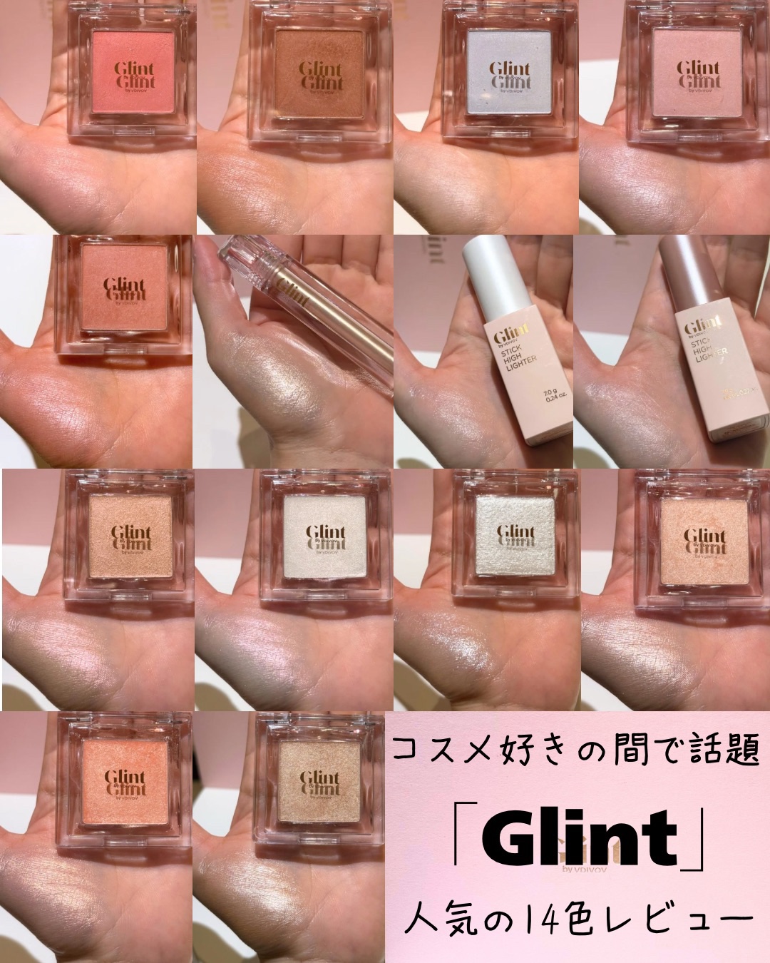 ハイライター/Glint/パウダーハイライトを使ったクチコミ（1枚目）