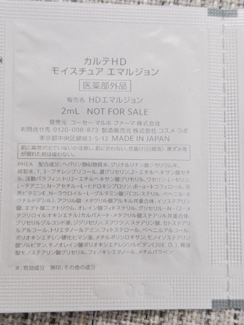 モイスチュア ローション/カルテHD/化粧水を使ったクチコミ(4枚目)