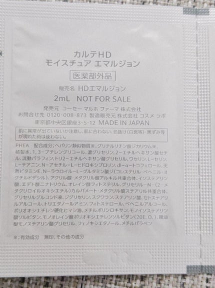 モイスチュア ローション/カルテHD/化粧水を使ったクチコミ(4枚目)