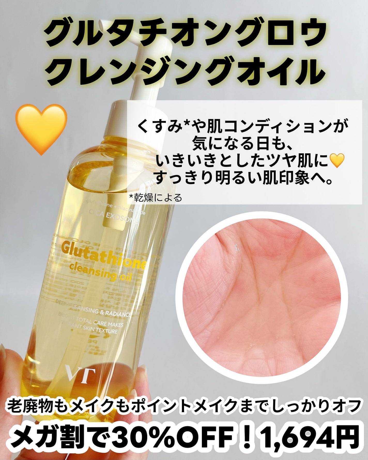 AZケア クレンジングオイル/VT/オイルクレンジングを使ったクチコミ(3枚目)