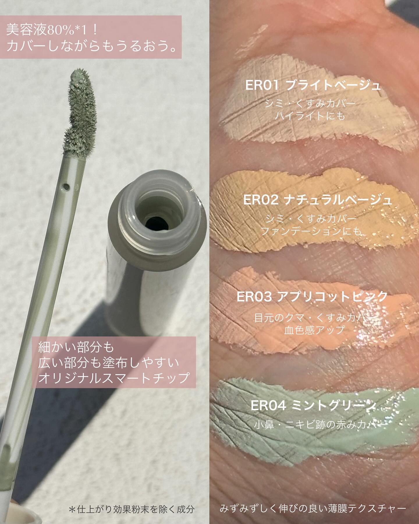 エシリアル セラムコンシーラー/excel/リキッドコンシーラーを使ったクチコミ（3枚目）