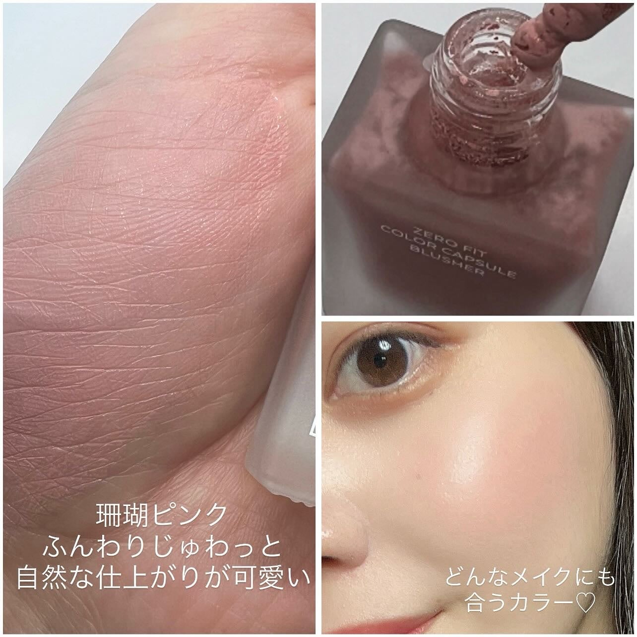 LIZDA リズダ バブルチーク/LIZDA/リキッドチークを使ったクチコミ(3枚目)