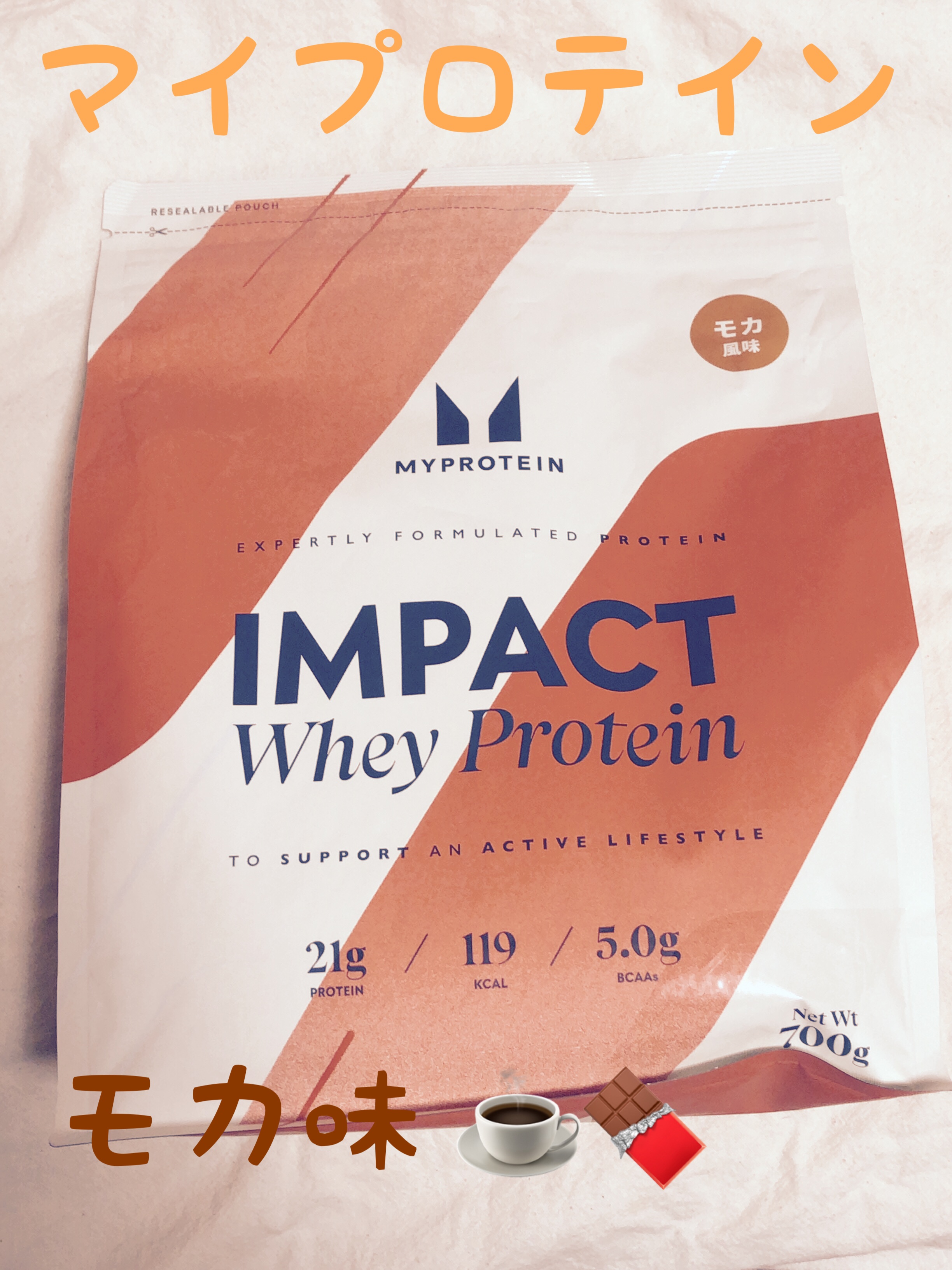 Impact ホエイ プロテイン/MYPROTEIN/ホエイプロテインを使ったクチコミ（1枚目）