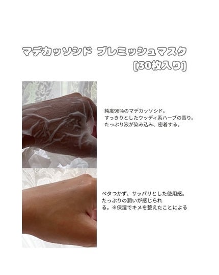 マデカッソシド ブレミッシュマスク/MEDIHEAL/シートマスク・パックを使ったクチコミ(2枚目)