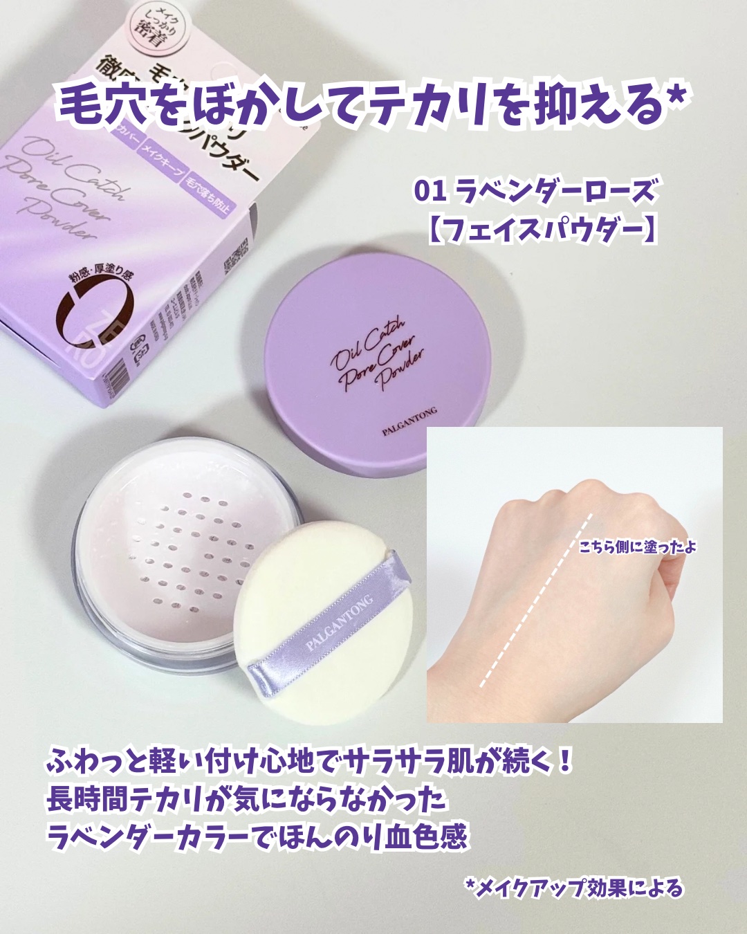 オイルキャッチポアカバープライマー/パルガントン/化粧下地を使ったクチコミ（3枚目）