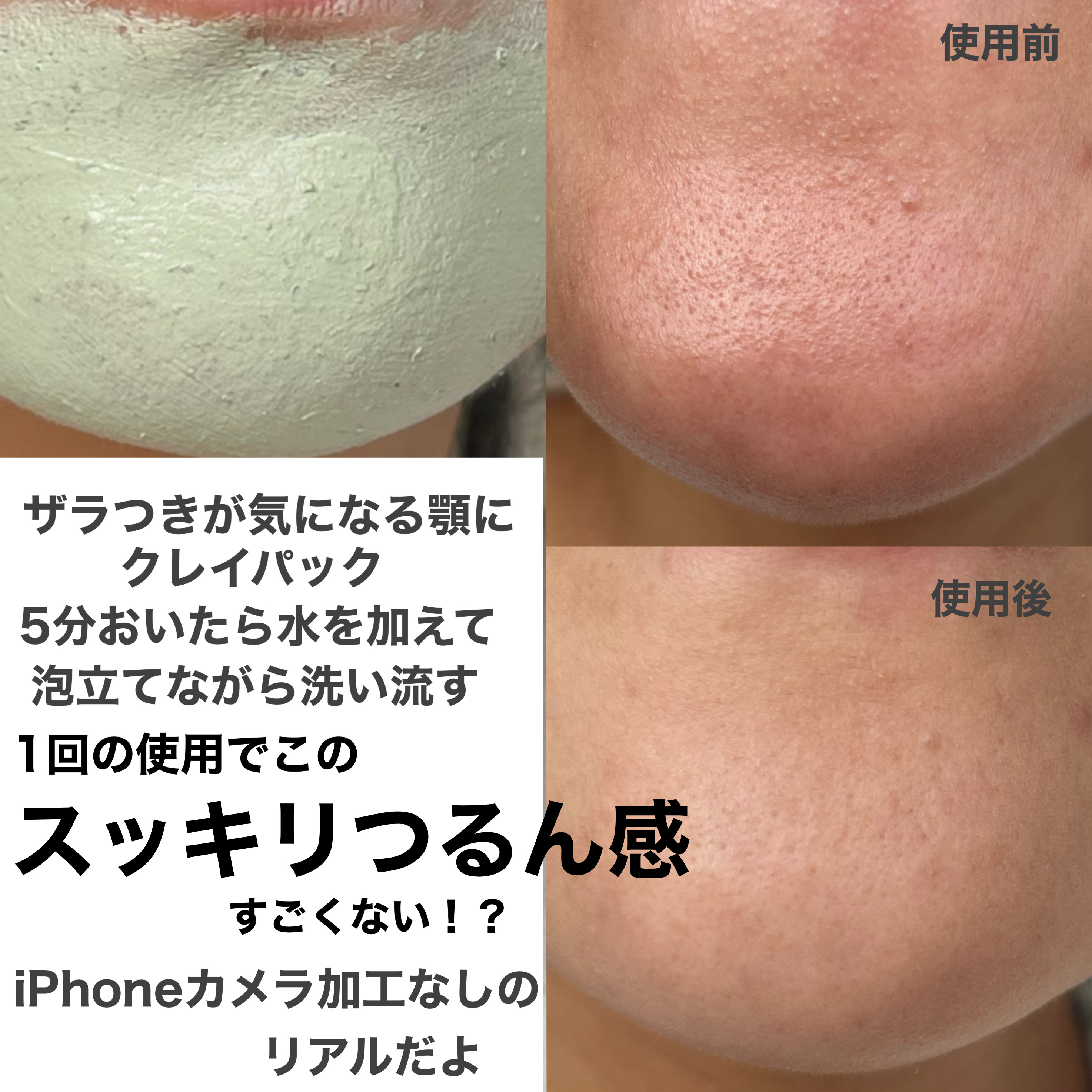グリーントマトクレイマスククレンザー/FULLY/洗い流すパック・マスクを使ったクチコミ（3枚目）