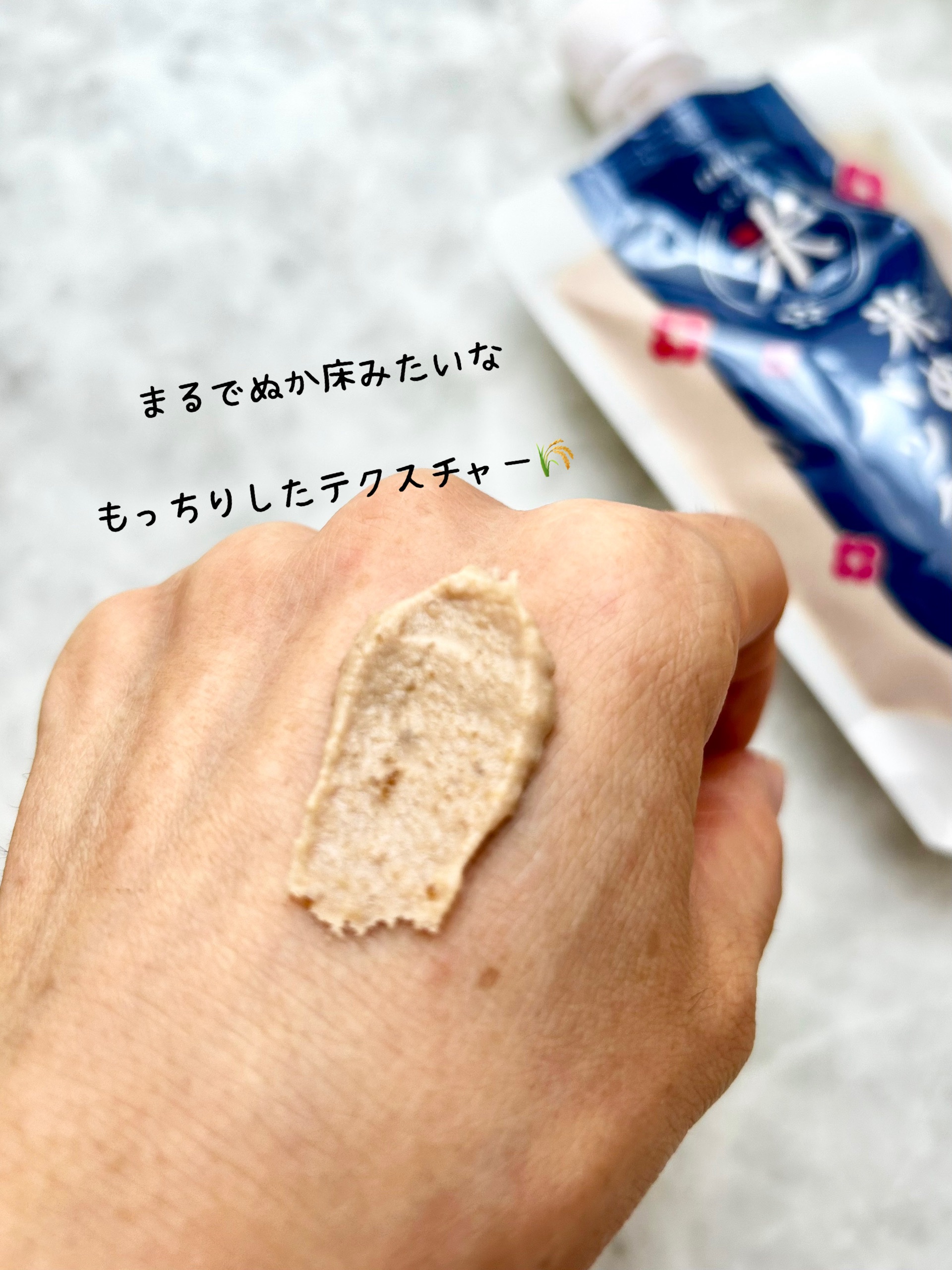 江戸こすめ 米ぬかのパック/ロゼット/洗い流すパック・マスクを使ったクチコミ（3枚目）