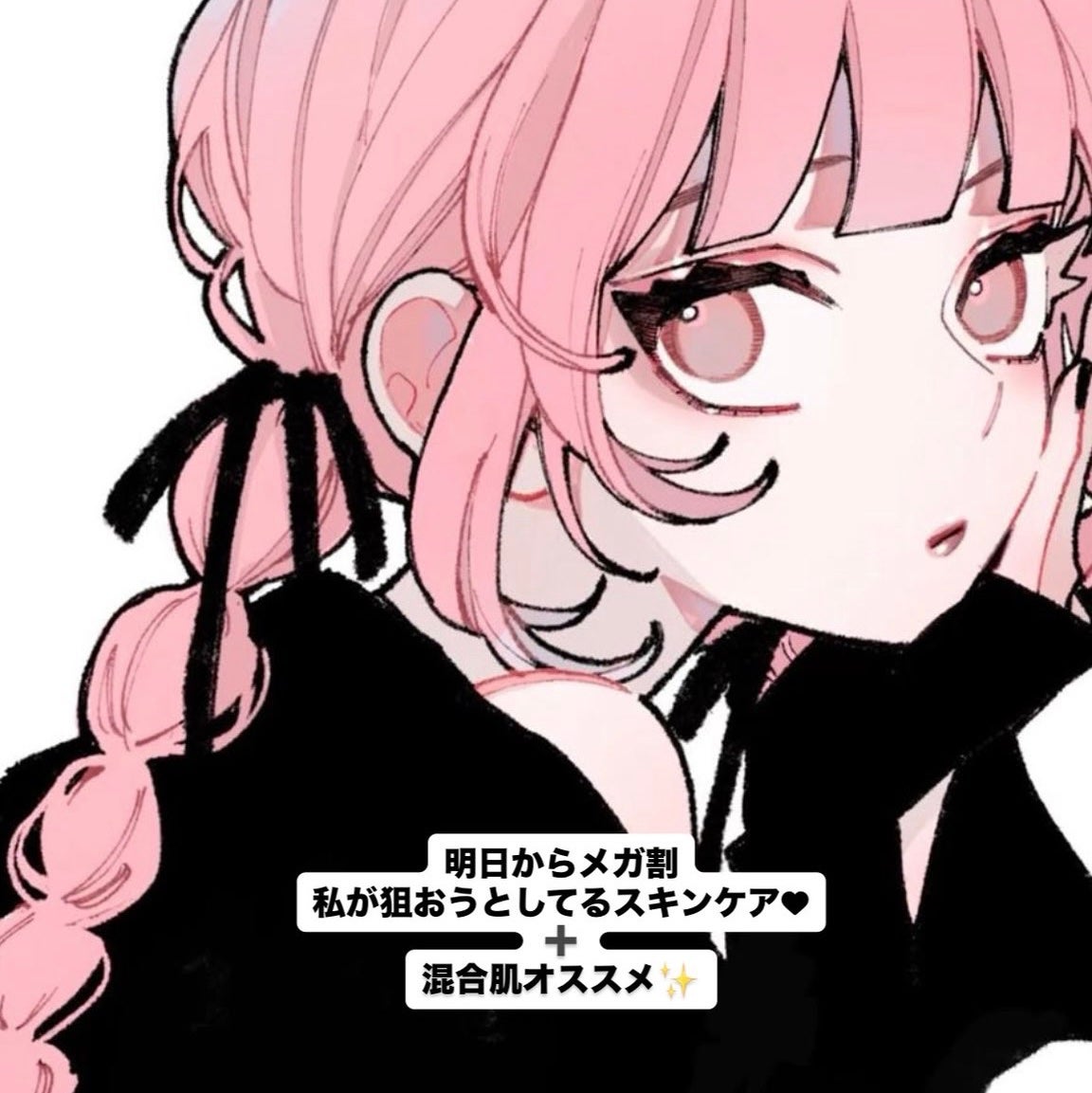 えなフォロバ100 on LIPS 「明日はついにメガ割です!私が唯一狙ってるのをおしえようと思いま..」(1枚目)