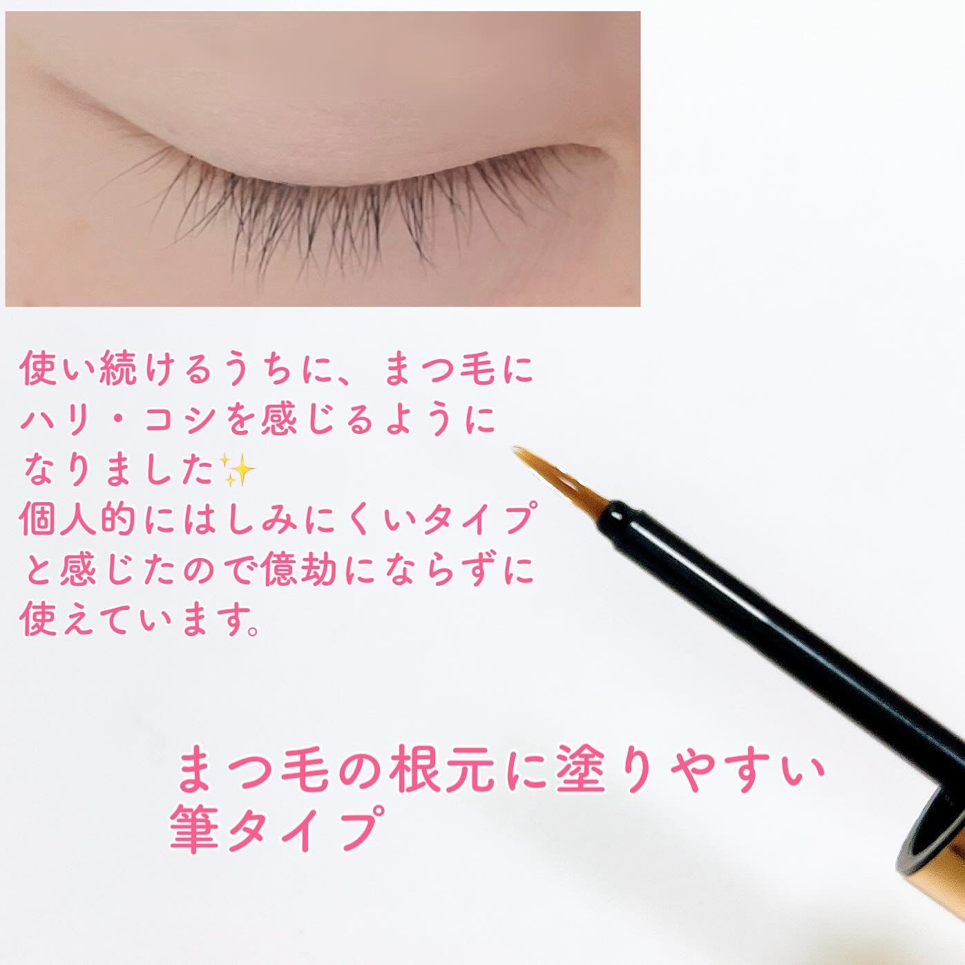 アイラッシュセラム100EX/COSNORI/まつげ美容液を使ったクチコミ(2枚目)