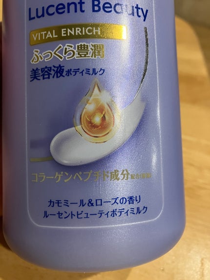 ニベア ルーセントビューティ バイタルエンリッチ ふっくら豊潤美容液ボディミルク カモミール&ローズの香り/ニベア/ボディミルクを使ったクチコミ(4枚目)