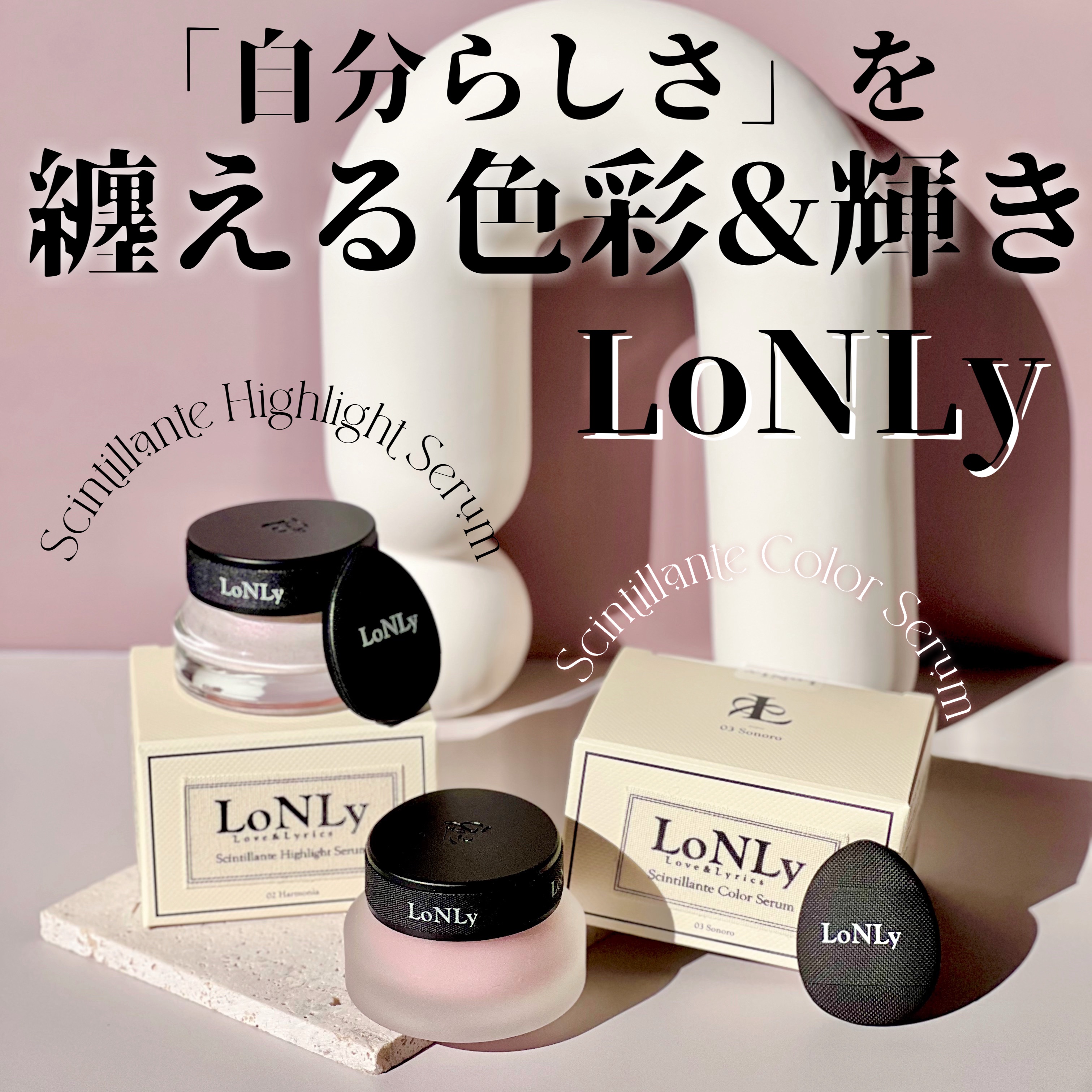 LoNLy シンティランテカラーセラム/LoNLy /リキッドチークを使ったクチコミ（1枚目）