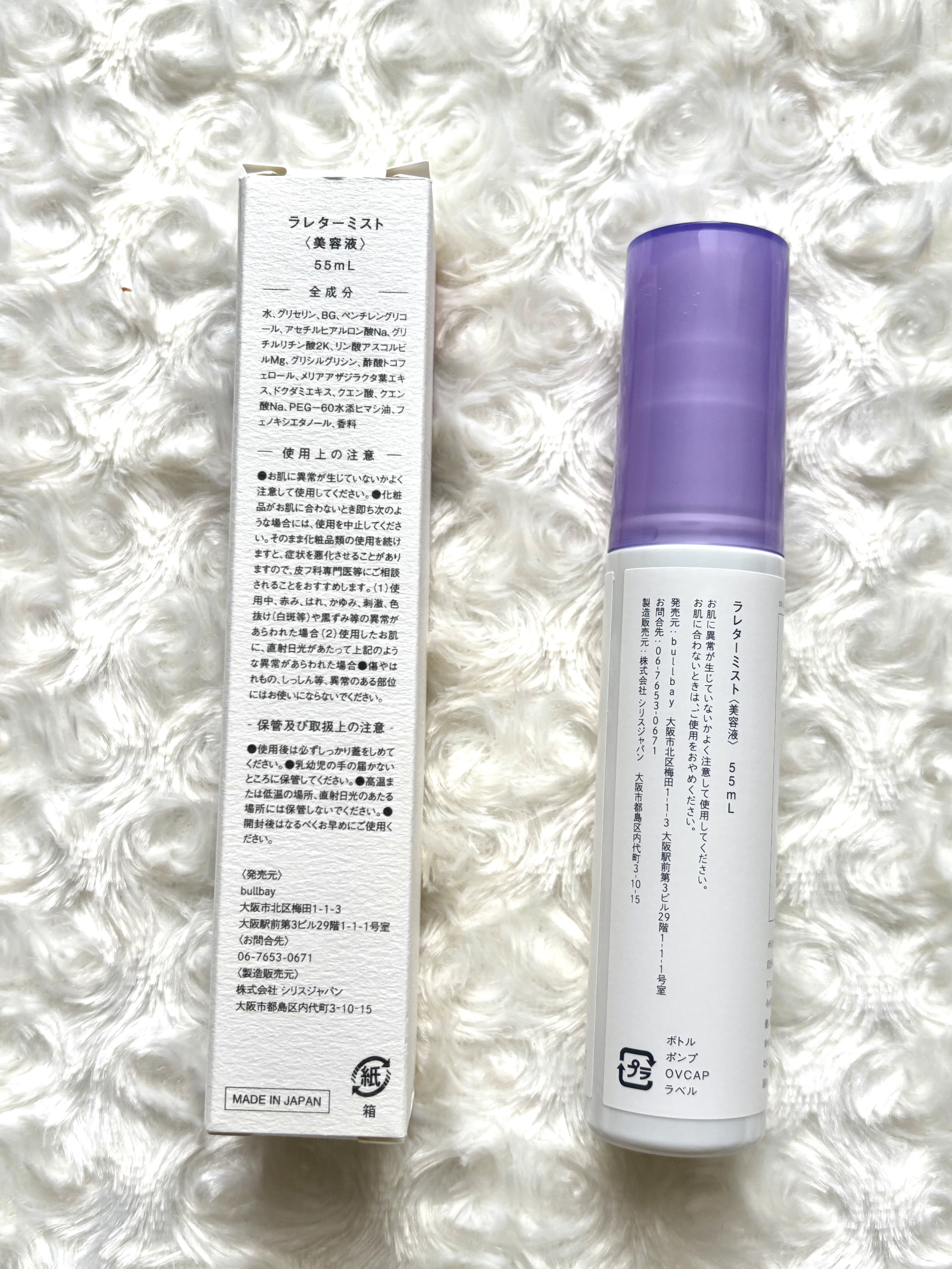 ラレターミスト/La letter /美容液を使ったクチコミ（2枚目）