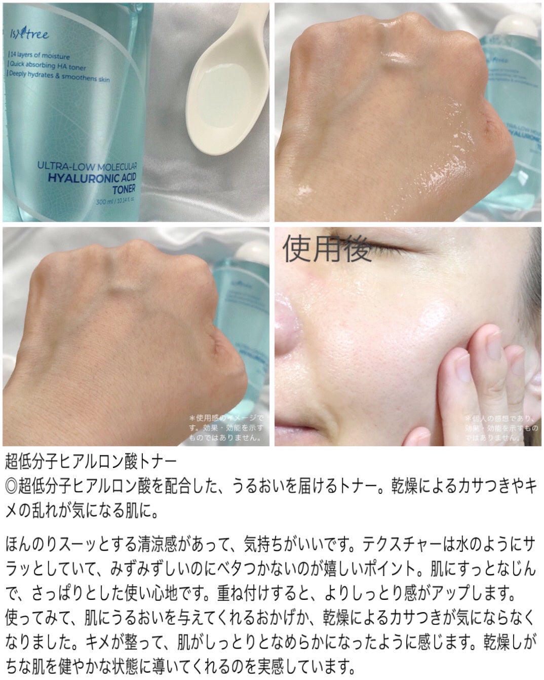 超低分子ヒアルロン酸トナー/Isntree/化粧水を使ったクチコミ(3枚目)