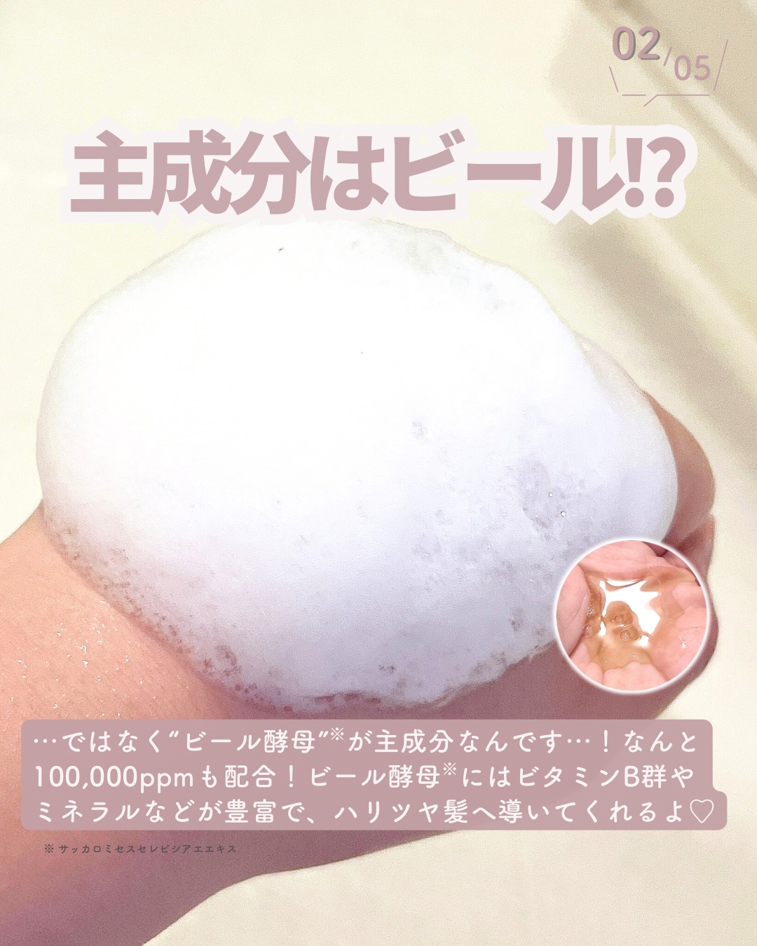 ビール酵母トリートメント/by : OUR/洗い流すヘアトリートメントを使ったクチコミ（3枚目）